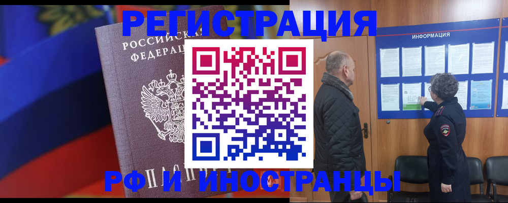 временная регистрация 2025 в Касимове