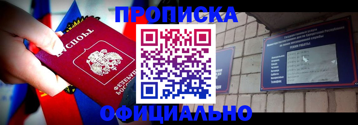 временная регистрация в квартире в Касимове