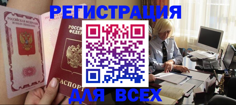 прописка гарантия в Касимове