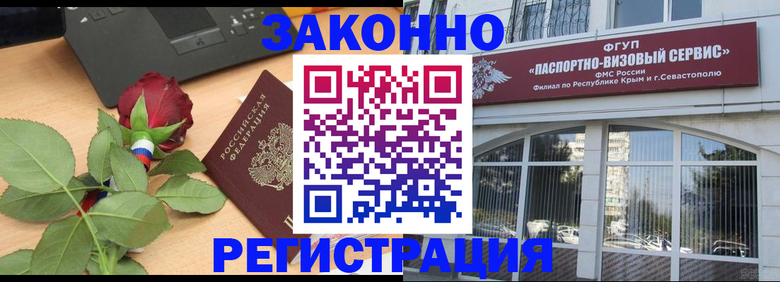 регистрация в Касимове