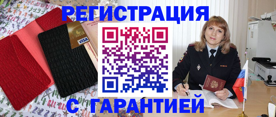 временная регистрация 2025 в Касимове