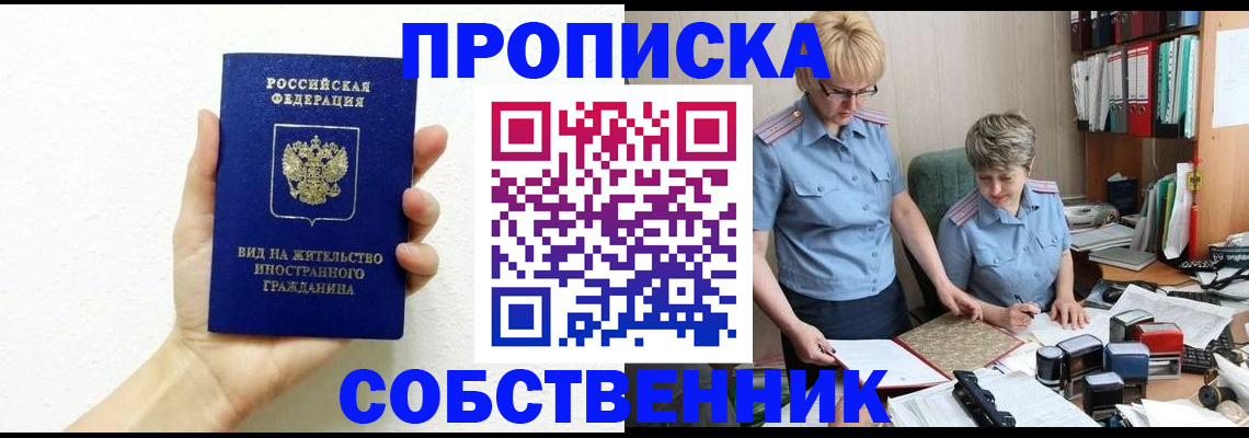 прописка поиск в Касимове